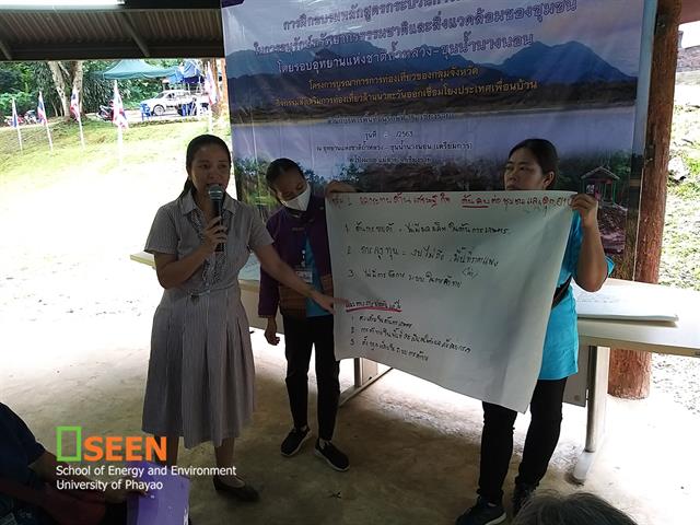 คณะพลังงานและสิ่งแวดล้อม มหาวิทยาลัยพะเยา