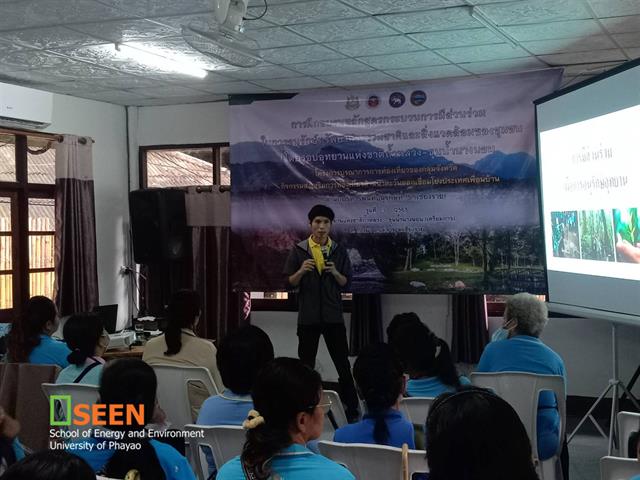 คณะพลังงานและสิ่งแวดล้อม มหาวิทยาลัยพะเยา