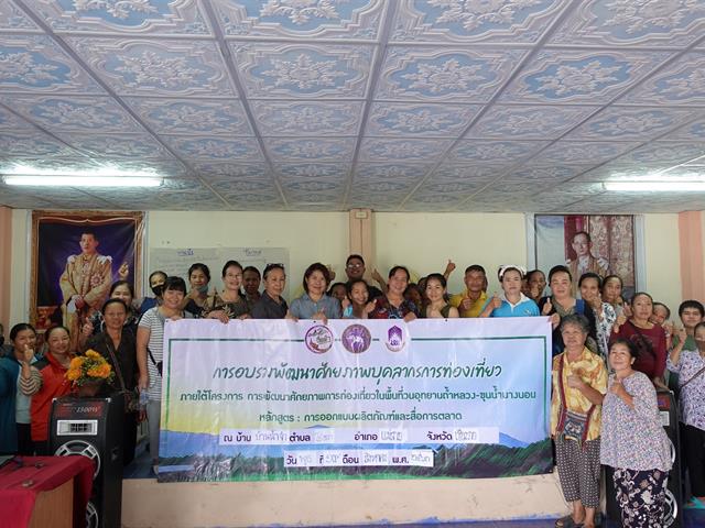 บริการวิชาการ_คณะวิทยาการจัดการและสารสนเทศศาสตร์