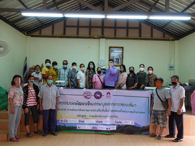 บริการวิชาการ_คณะวิทยาการจัดการและสารสนเทศศาสตร์
