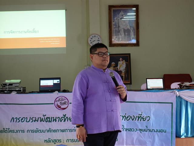 บริการวิชาการ_คณะวิทยาการจัดการและสารสนเทศศาสตร์