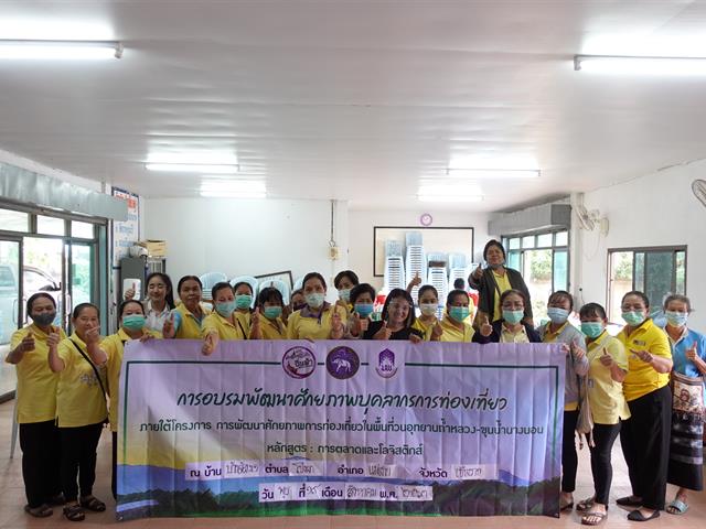 บริการวิชาการ_คณะวิทยาการจัดการและสารสนเทศศาสตร์