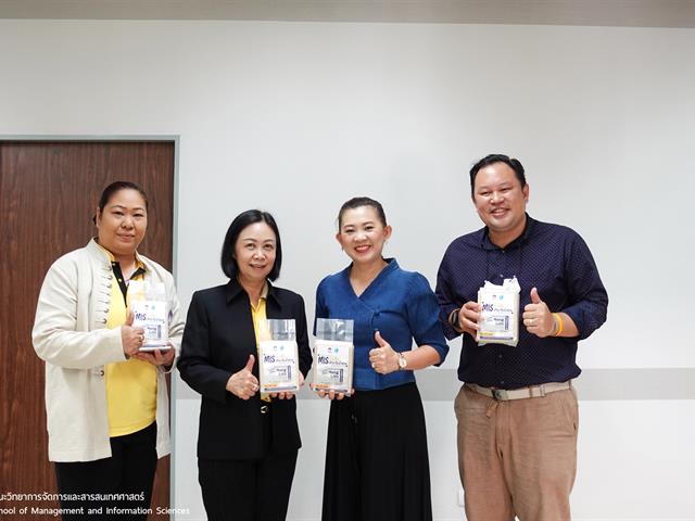 บุคลากร_คณะวิทยาการจัดการและสารสนเทศศาสตร์