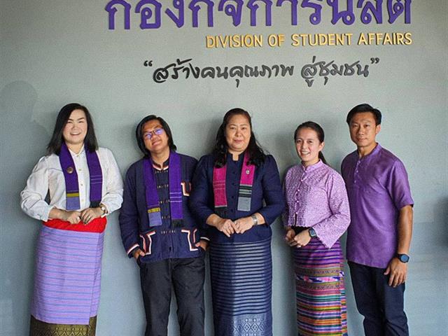 ม.พะเยา  ผ้าไทย