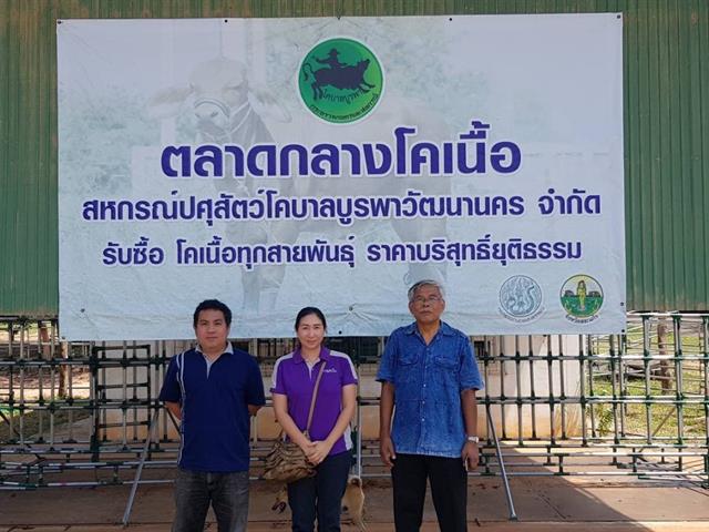 คณะเกษตรศาสตร์และทรัพยากรธรรมชาติ ม.พะเยา เข้าให้การบริการวิชาการด้านการใช้หัวเชื้อจุลินทรีย์ผสมเอนไซม์ชีวภาพหมักเพิ่มโภชนะวัสดุการเกษตกรเป็นอาหารโคเนื้อแก่สหกรณ์ผู้เลี้ยงโคในโครงการโคบาลบูรพา จังหวัดสระแก้ว