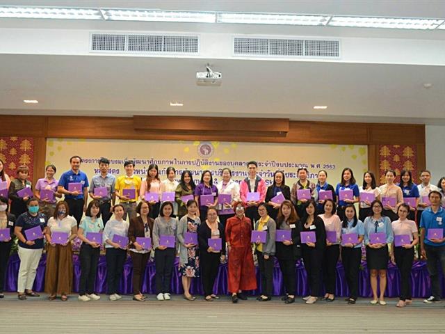 เข้าร่วมโครงการฝึกอบรมหลักสูตรหัวหน้างานกับการพัฒนาการบริหารงานประจำวันที่มีประสิทธิภาพ (Leadership Development & Supervisory Skills)