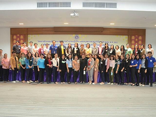 เข้าร่วมโครงการฝึกอบรมหลักสูตรหัวหน้างานกับการพัฒนาการบริหารงานประจำวันที่มีประสิทธิภาพ (Leadership Development & Supervisory Skills)