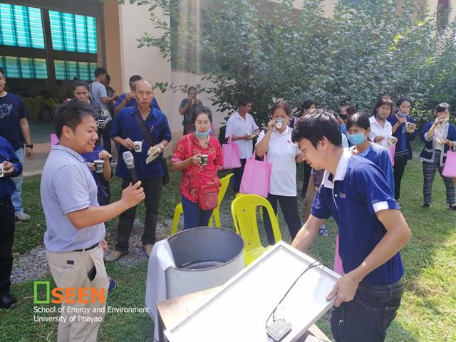 คณะพลังงานและสิ่งแวดล้อม มหาวิทยาลัยพะเยา