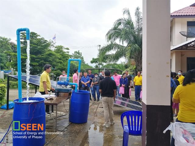 คณะพลังงานและสิ่งแวดล้อม มหาวิทยาลัยพะเยา