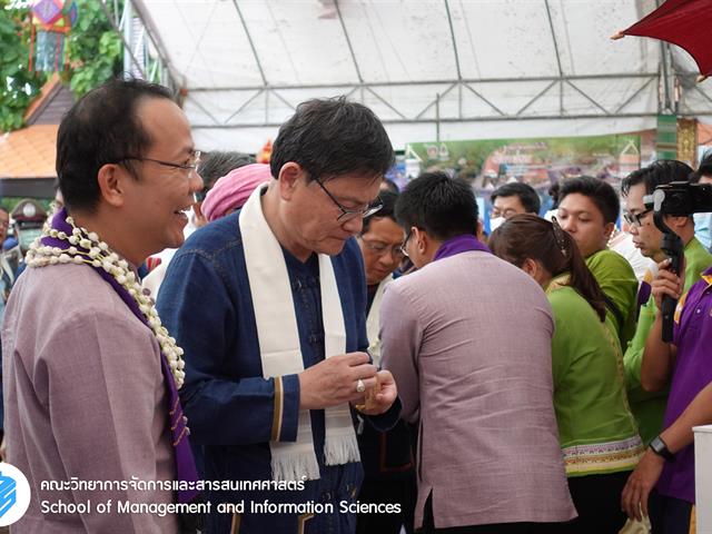 คณะวิทยาการจัดการและสารสนเทศศาสตร์_มหาวิทยาลัยพะเยา