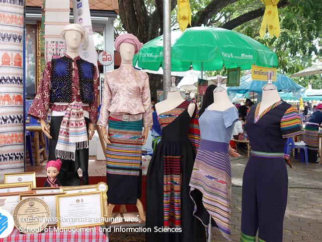 คณะวิทยาการจัดการและสารสนเทศศาสตร์_มหาวิทยาลัยพะเยา