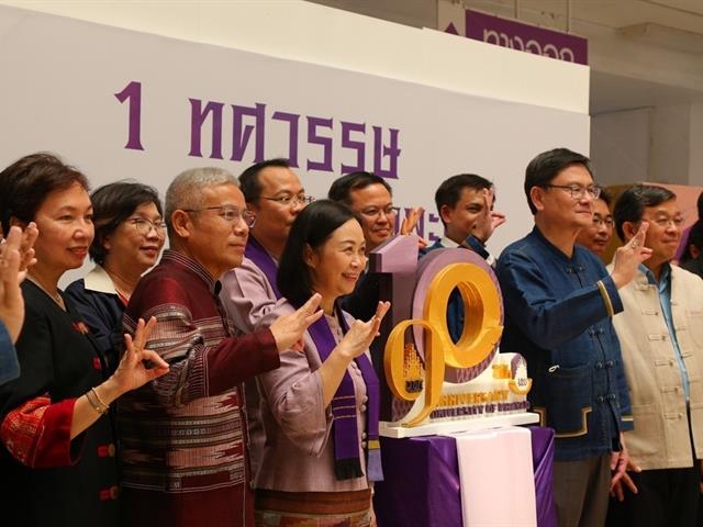 รัฐมนตรีว่าการกระทรวงการอุดมศึกษา