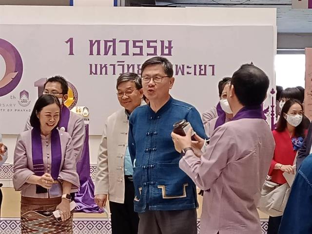 คณะวิทยาศาสตร์ มหาวิทยาลัยพะเยา
