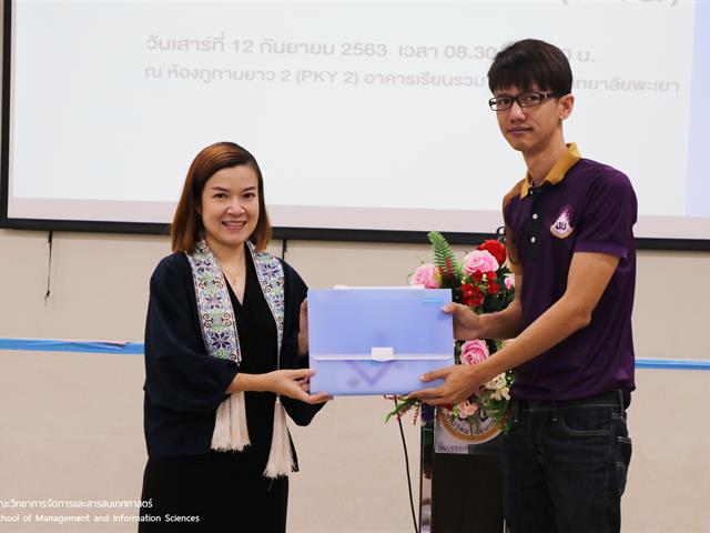 บุคลากร_คณะวิทยาการจัดการและสารสนเทศศาสตร์