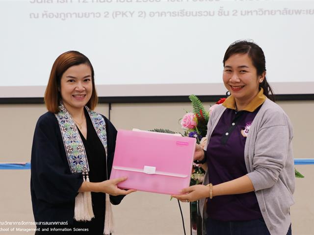บุคลากร_คณะวิทยาการจัดการและสารสนเทศศาสตร์