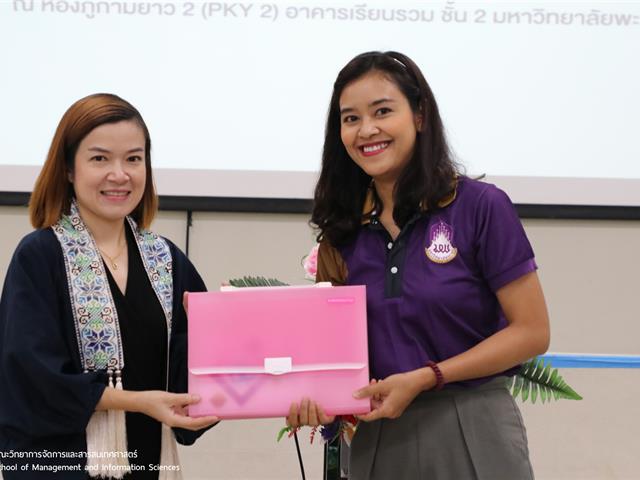 บุคลากร_คณะวิทยาการจัดการและสารสนเทศศาสตร์