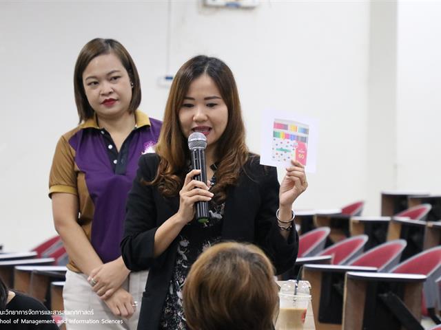 บุคลากร_คณะวิทยาการจัดการและสารสนเทศศาสตร์