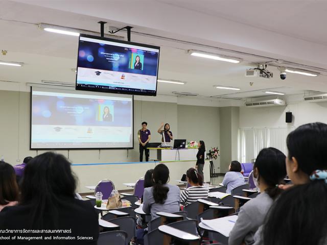 บุคลากร_คณะวิทยาการจัดการและสารสนเทศศาสตร์