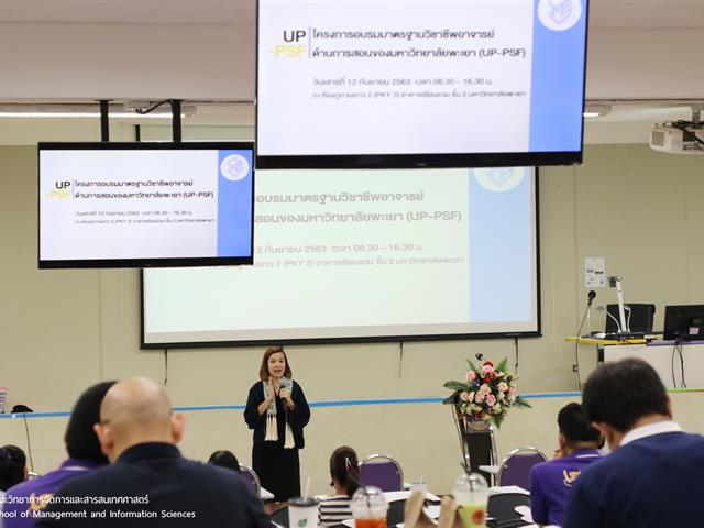 บุคลากร_คณะวิทยาการจัดการและสารสนเทศศาสตร์