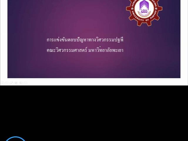 วิศวกรรมปฐพี ครั้งที่ 5