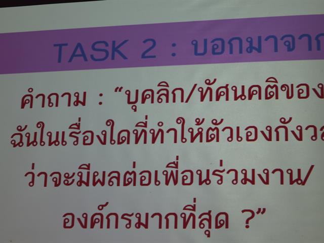 พัฒนาศักยภาพ