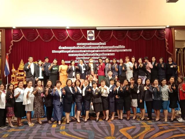การประชุมทางวิชาการระดับชาติ 
