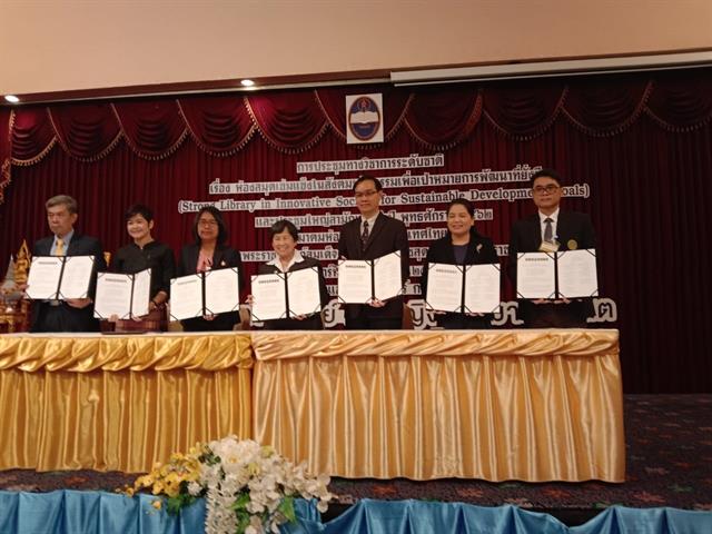 การประชุมทางวิชาการระดับชาติ 