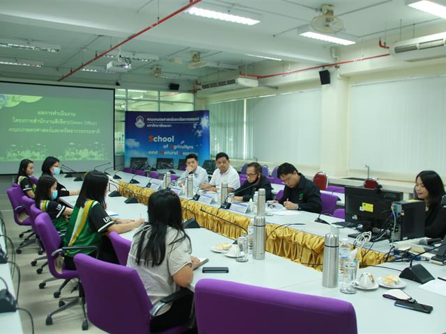 คณะเกษตรศาสตร์และทรัพยากรธรรมชาติ มหาวิทยาลัยพะเยา รับการประเมิน " สำนักงานสีเขียว Green Office " 