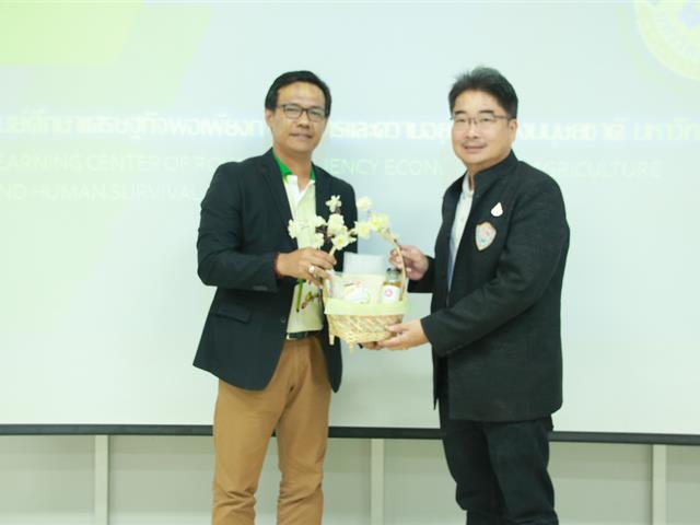 คณะเกษตรศาสตร์และทรัพยากรธรรมชาติ ม.พะเยา จัดการประชุมคณะกรรมการอำนวยการศูนย์ศึกษาเศรษฐกิจพอเพียงการเกษตรฯ ครั้งที่ 1/2563