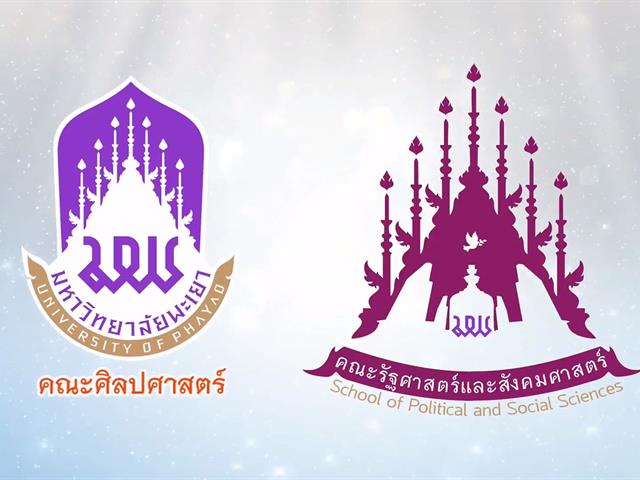 คณะศิลปศาสตร์ เข้าร่วมการประชุมวิชาการระดับชาติเครือข่ายวิชาการ-วิจัย  สายมนุษยศาสตร์และสังคมศาสตร์ ครั้งที่ 13