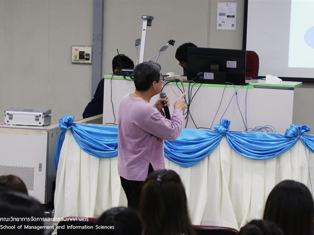การจัดการการสื่อสาร_คณะวิทยาการจัดการและสารสนเทศศาสตร์