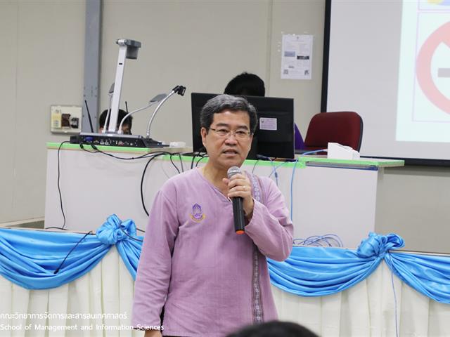 การจัดการการสื่อสาร_คณะวิทยาการจัดการและสารสนเทศศาสตร์