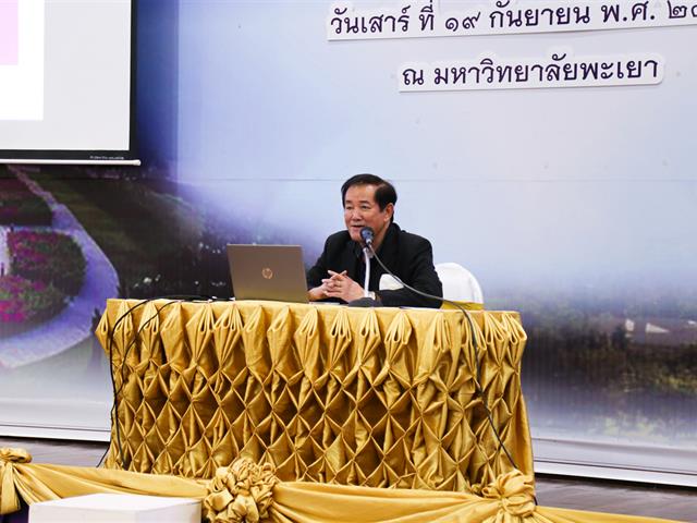 มหาวิทยาลัยพะเยา
