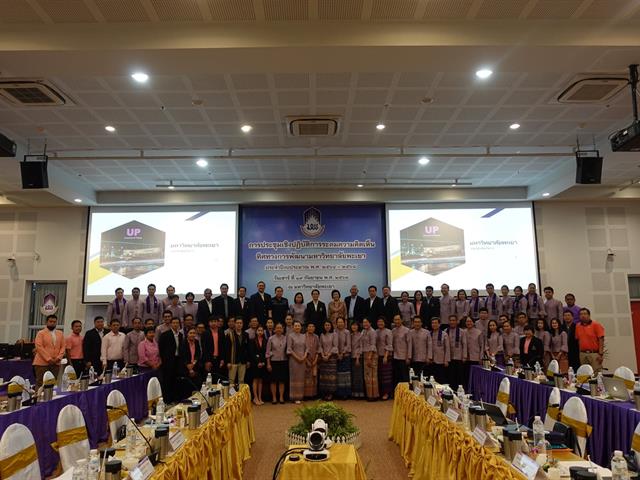 คณะวิทยาการจัดการและสารสนเทศศาสตร์_มหาวิทยาลัยพะเยา