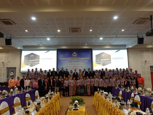 คณะวิทยาการจัดการและสารสนเทศศาสตร์_มหาวิทยาลัยพะเยา