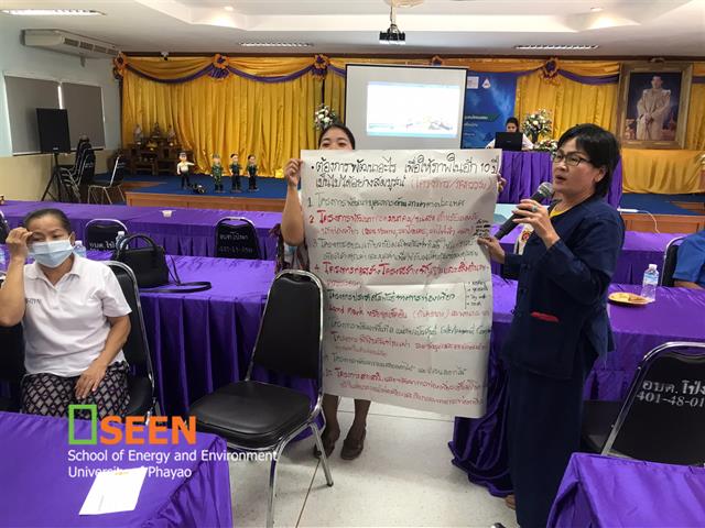 คณะพลังงานและสิ่งแวดล้อม มหาวิทยาลัยพะเยา