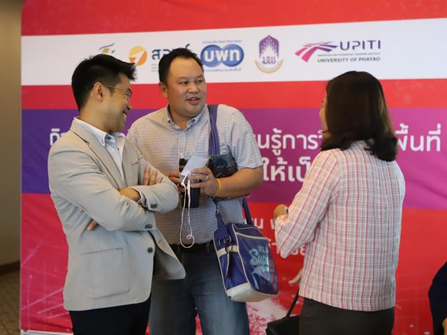 คณะบริหารธุรกิจและนิเทศศาสตร์_มหาวิทยาลัยพะเยา