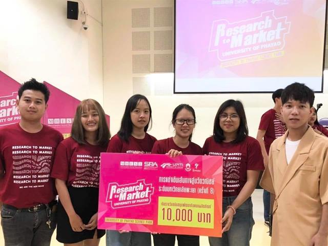 คณะบริหารธุรกิจและนิเทศศาสตร์_มหาวิทยาลัยพะเยา