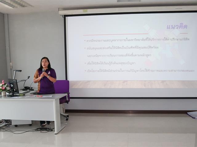 นักกิจการนักศึกษาคณะศิลปศาสตร์ เข้าร่วมการประชุมเชิงปฏิบัติการ เพื่อพัฒนาศักยภาพบุคลากรด้านการส่งเสริมสุขภาพจิตของนิสิตมหาวิทยาลัยพะเยา