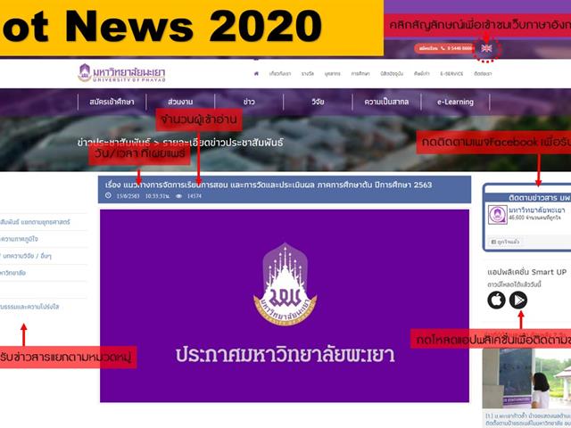 PR Ranking Award 2020