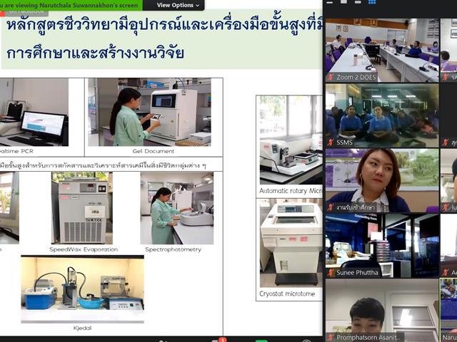 คณะวิทยาศาสตร์ มหาวิทยาลัยพะเยา