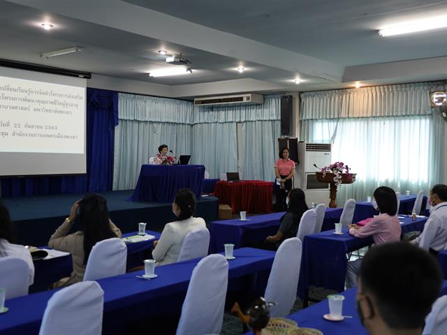 โครงการแลกเปลี่ยนเรียนรู้การจัดทำโครงการส่งเสริมสุขภาพ และคุณภาพชีวิตผู้สูงอายุ จังหวัดพะเยา