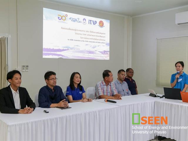 คณะพลังงานและสิ่งแวดล้อม มหาวิทยาลัยพะเยา