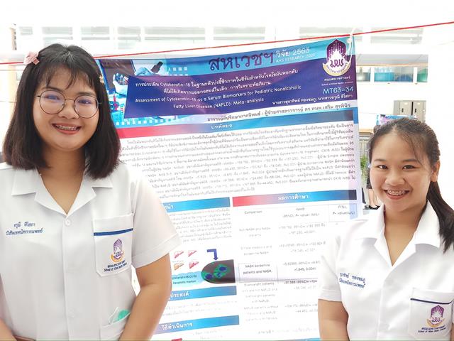 MT UP Term Paper Poster 2020