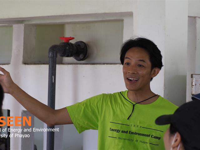 คณะพลังงานและสิ่งแวดล้อม มหาวิทยาลัยพะเยา