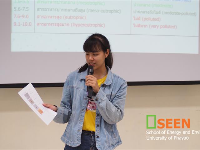 คณะพลังงานและสิ่งแวดล้อม มหาวิทยาลัยพะเยา