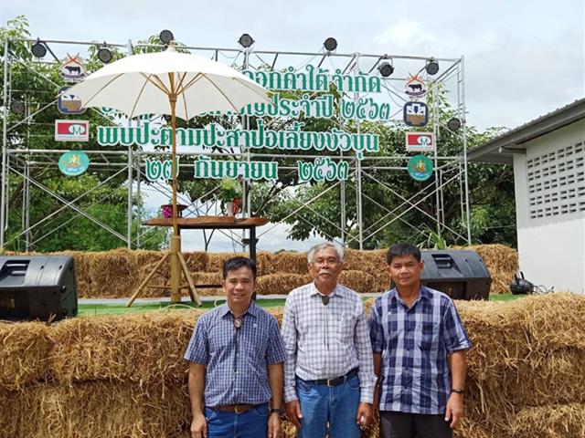 คณะเกษตรศาสตร์ฯ ร่วมงานประชุมใหญ่สามัญประจำปี 2563 ของสหกรณ์โคขุนดอกคำใต้ จำกัด