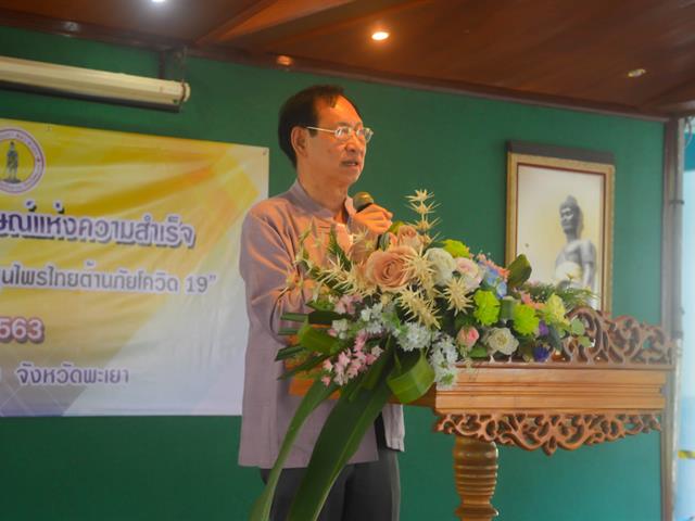 โครงการ 1 คณะ 1 สัญลักษณ์แห่งความสำเร็จ