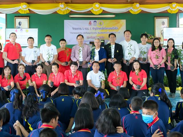 โครงการ 1 คณะ 1 สัญลักษณ์แห่งความสำเร็จ