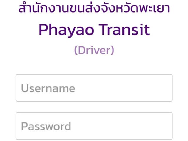 แอพพลิเคชั่น Phayao Transition